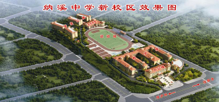 纳溪中学迁建监理项目.jpg